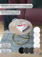 Журнальный стол Инфинити - ЗД - МДФ в ПВХ