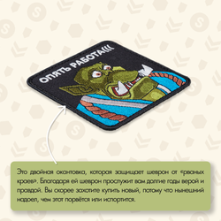 Нашивка на одежду, патч, шеврон на липучке "Опять работа" 8,5х8,5 см