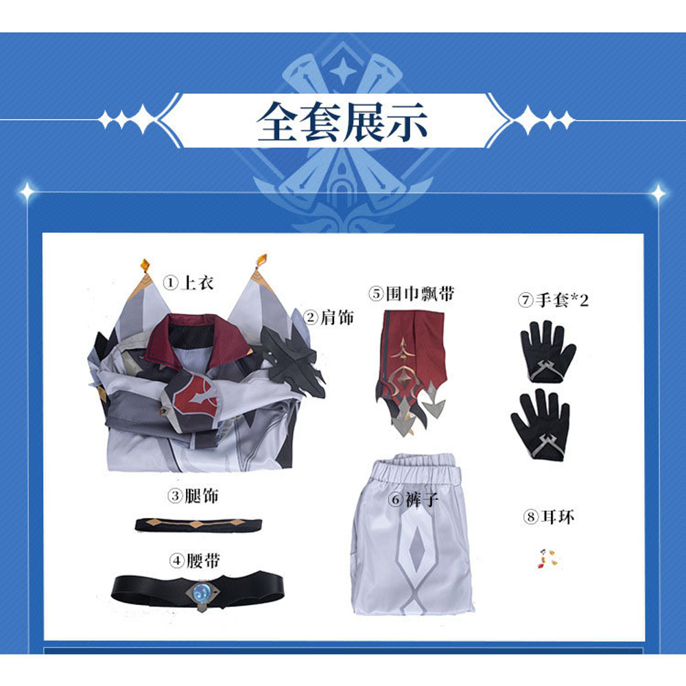 Косплей "Genshin Impact / Геншин - Тарталья"