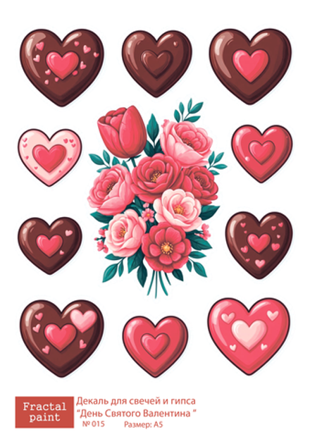 Трансфер переводной - декаль для свечей и гипса день святого валентина 015 А5