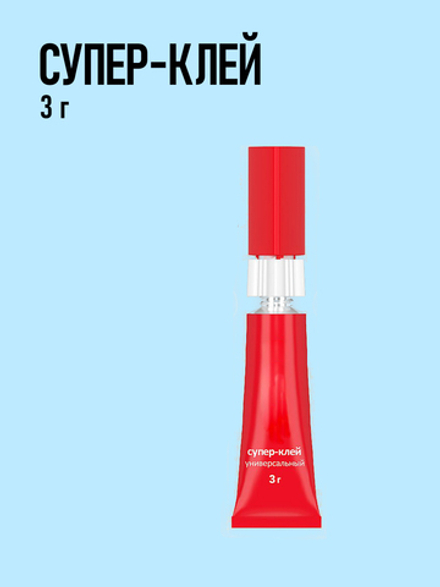 Супер-клей, 3 г