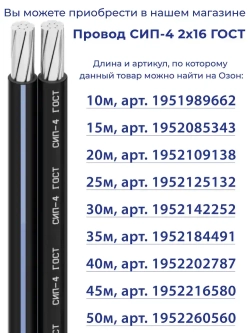 Комплект сип для подключения дачного дома "СНТ2"