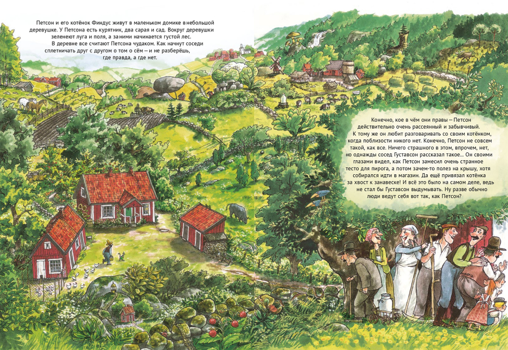 Именинный пирог (новый ISBN)