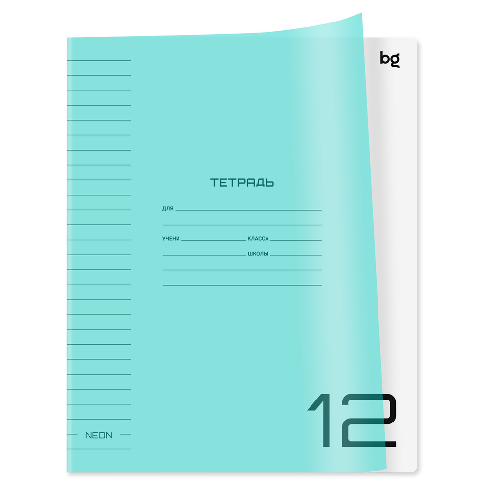 Тетрадь 12л., линия BG "UniTone. Neon", пластиковая обложка,