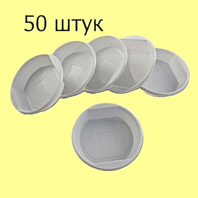 Тарелка суповая пластиковая Экстра 500 мл белая 50 штук