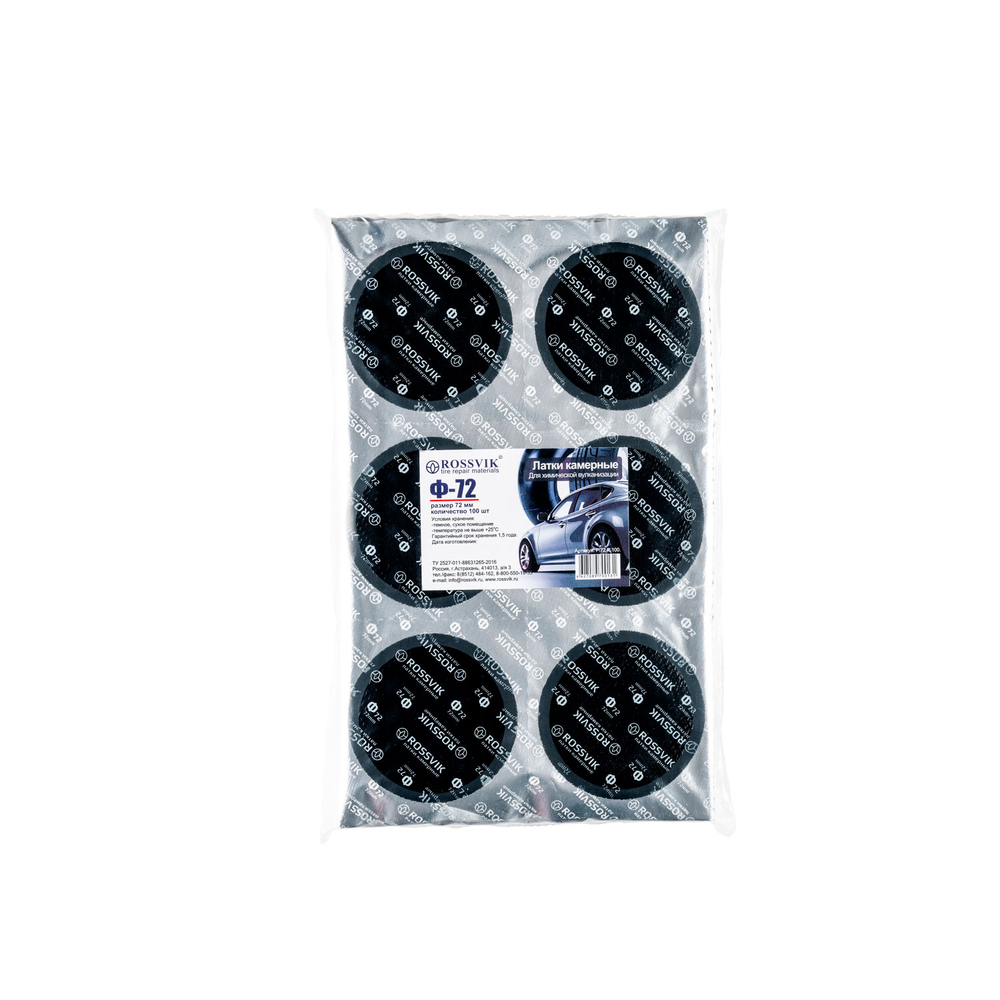 Латки круглые Ф72, 100 шт. пакет