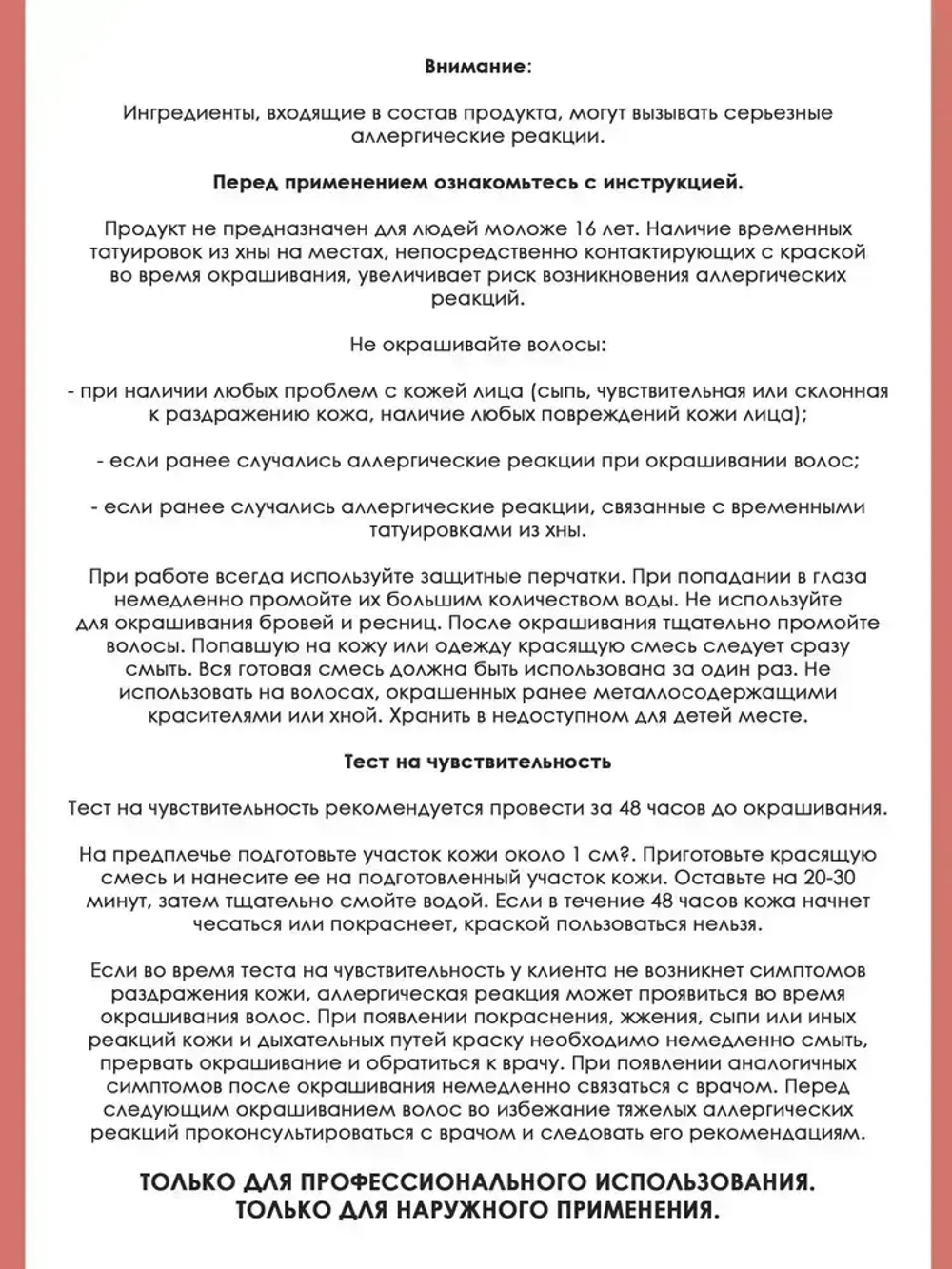 Tefia Ambient Перманентная крем-краска для седых волос 8.880 Светлый блондин интенсивный коричневый, 60 мл