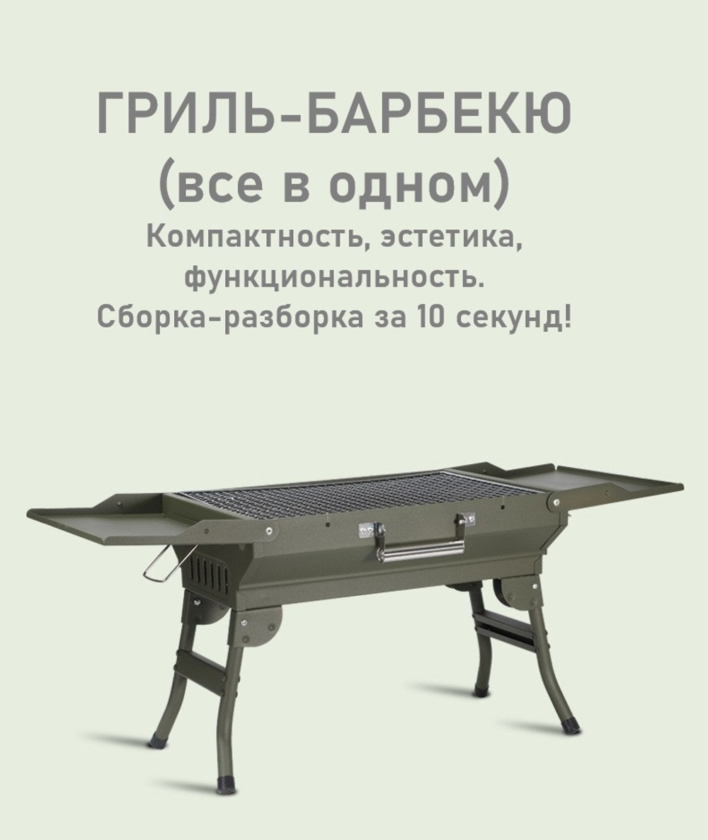 Портативный складной гриль-мангал для барбекю 1068B