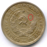 20 копеек 1932 год. (Шт. 1.2А - 2 ости). VF-XF