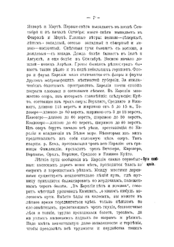 Архангельская Карелия | Нет автора