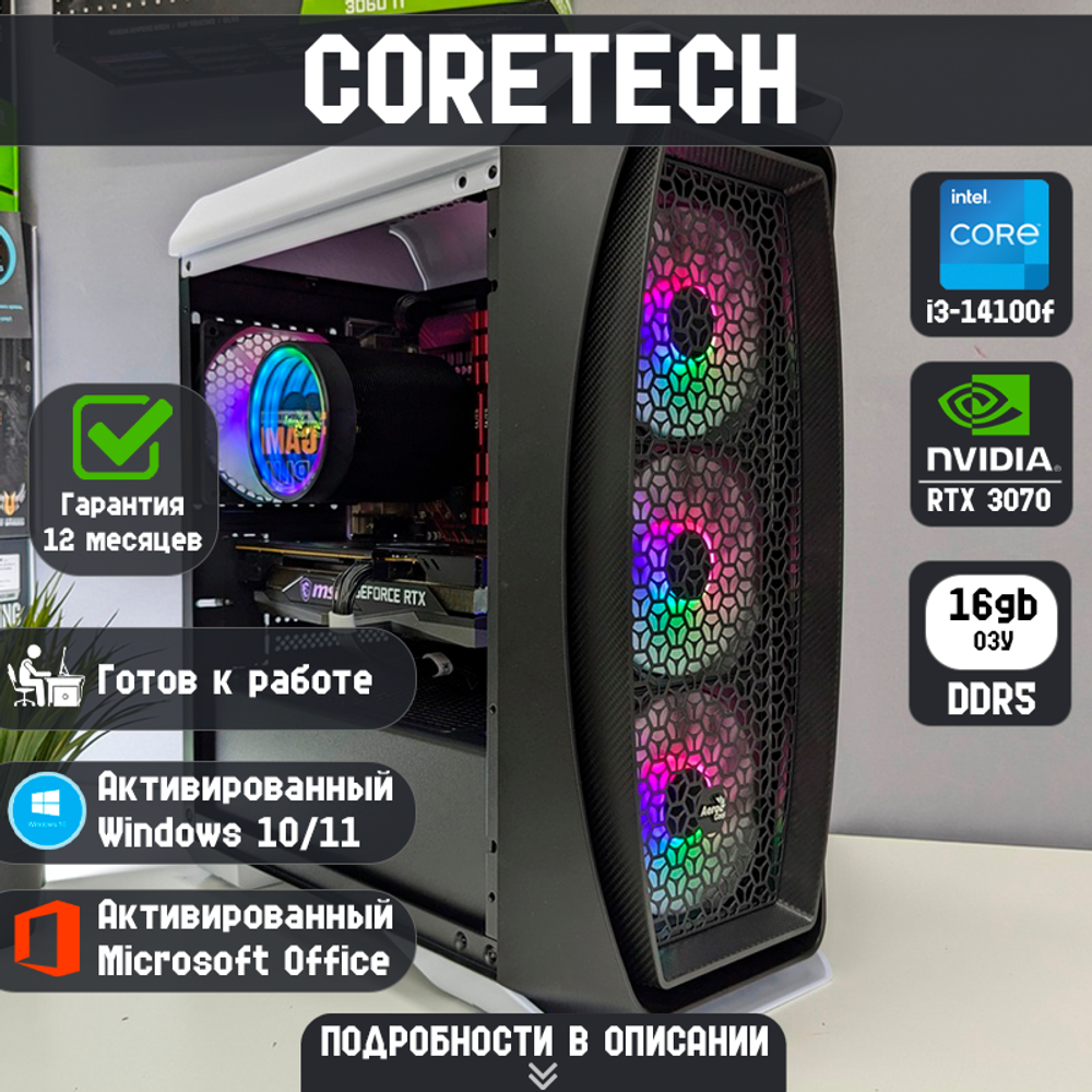 GT5 на базе i3-14100f | RTX 3070 | 16GB DDR5