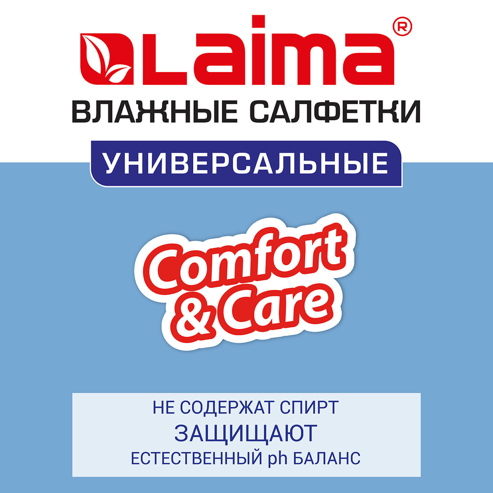 Салфетки влажные 50 шт. УНИВЕРСАЛЬНЫЕ очищающие для всей семьи тропические фрукты LAIMA (12 штук в упаковке)