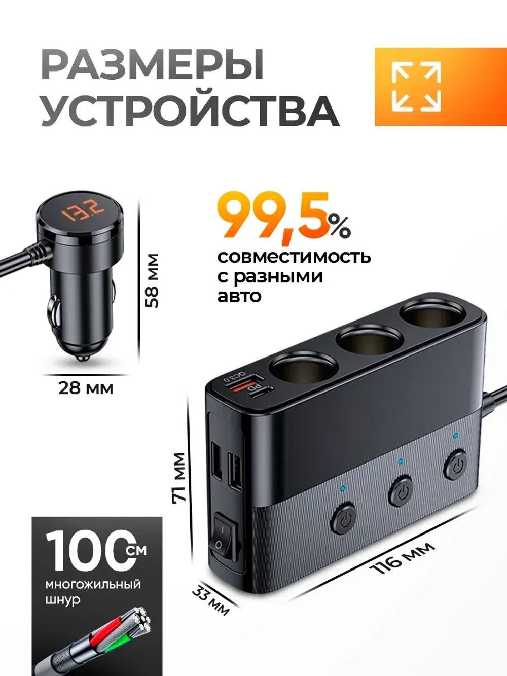 Разветвитель прикуривателя автомобильный с выключателями, 128 Вт