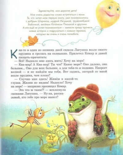 Улыбка в облаках. Татьяна Синичкина