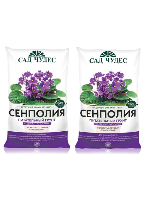 Грунт для сенполий 2,5 литра, набор 2шт