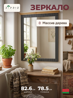 Зеркало интерьерное Неаполь с карнизом, серое