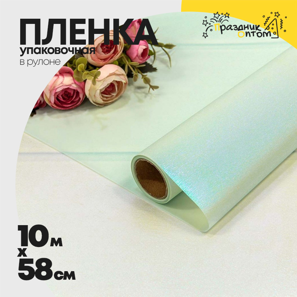 Пленка В рулоне 10 м х 58 см "Хамелеон" (Белый, Зеленый)