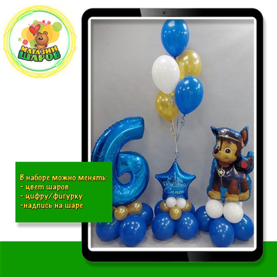 Мини-фотозона из шаров для малышей