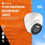 Видеокамера Optimus IP-S042.1(2.8)MPC_V.1