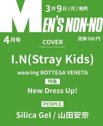 (ПРЕДЗАКАЗ) публикация MEN S NON-NO (JAPAN) - 2026.04 I.N (STRAY KIDS)