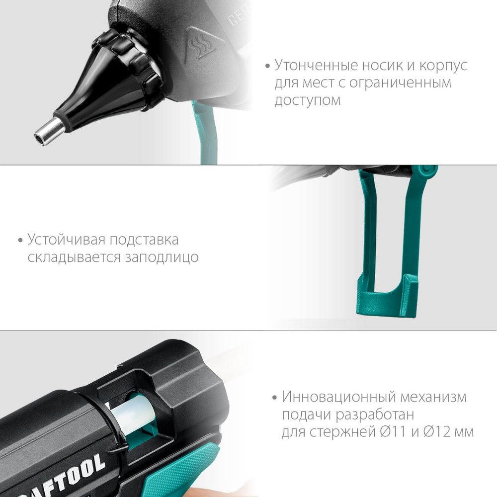 Клеевой пистолет KRAFTOOL Grand 200 , термоклеевой электрический, d 11-12