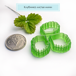 Каттеры Клубника листья мини