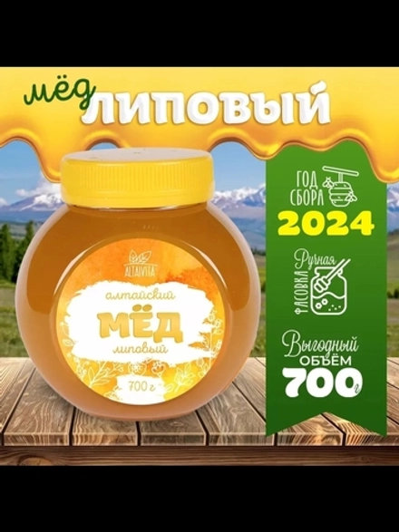 Мед алтайский липовый