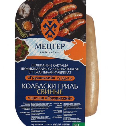 Колбаски гриль Мецгер свиные 500 гр