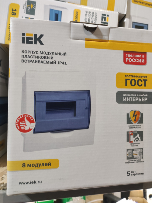 Щит встраиваемый IEK ЩРВ-П 8 модулей IP41 белый