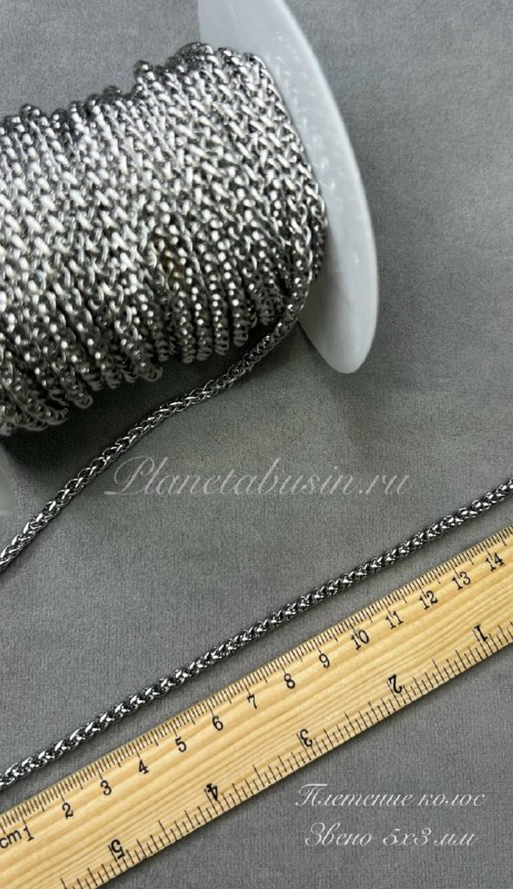 Цепь люкс (Корея) 1538