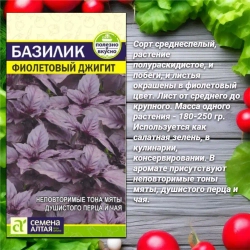 Зелень и овощи для Вашего сада