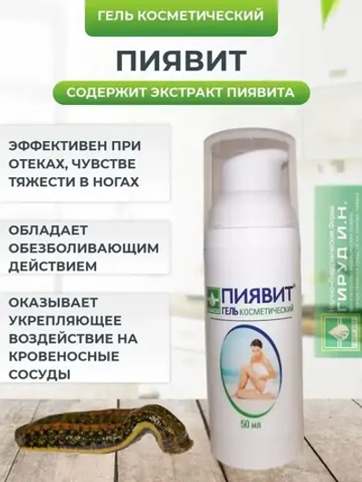 Гель от отеков, обезболивающий, увлажняет кожу