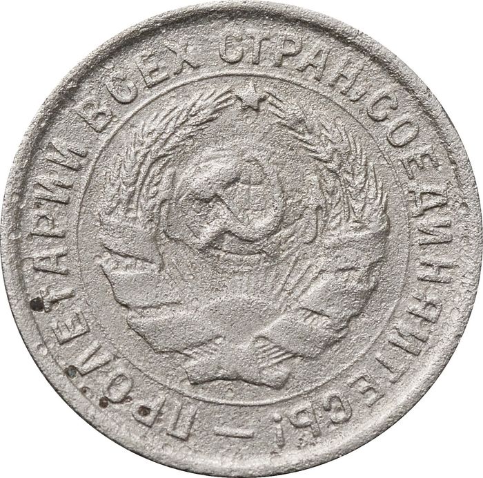 10 копеек 1934 VF
