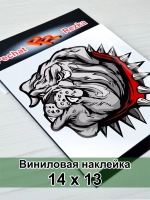Наклейка - Бульдог в ошейнике