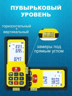 Лазерный дальномер CJ-50, 0.5-50м, точность1.5 мм