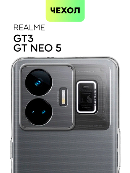 Чехол BROSCORP для realme GT Neo 5;Realme GT3 (арт. RM-GT3-TPU-01-TRANSPARENT)