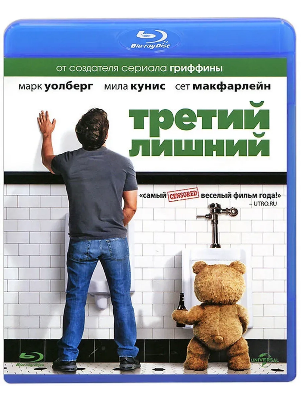 Третий лишний (Blu-Ray) BD-R 25GB