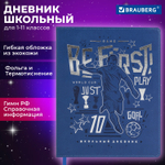 Дневник 1-11 класс 48 л. кожзам (гибкая) термотиснение фольга BRAUBERG "Футбол" (2 штуки в упаковке)