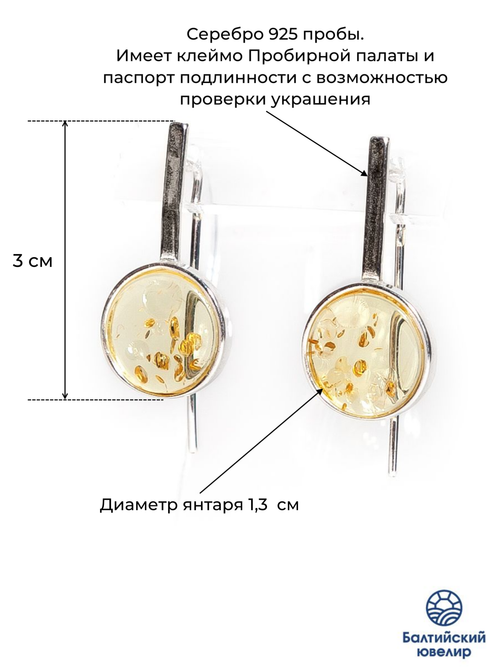 Серебряные серьги с цельным желтым янтарем, серебро 925 пробы