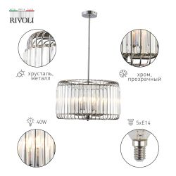 Люстра Rivoli   1025-205 5 х Е14 40 Вт хрусталь классика