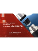 Термос Q-9H NH19SJ011 2.2L черный, 6927595740279