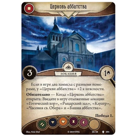 Настольная игра Ужас Аркхэма. Карточная игра: Путь в Каркозу. Восход чёрных звёзд Дополнение