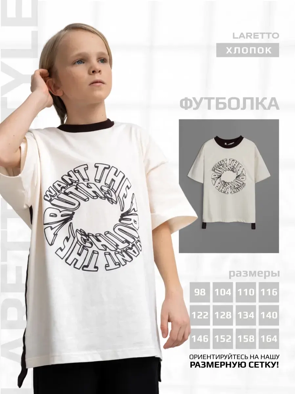 Белая футболка для мальчика в школу