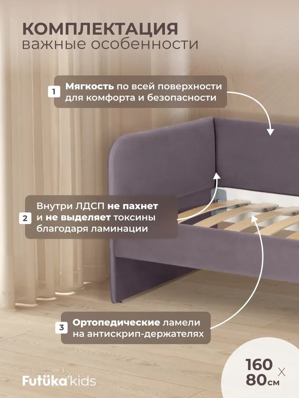 Кровать детская 160х80см мини MILO