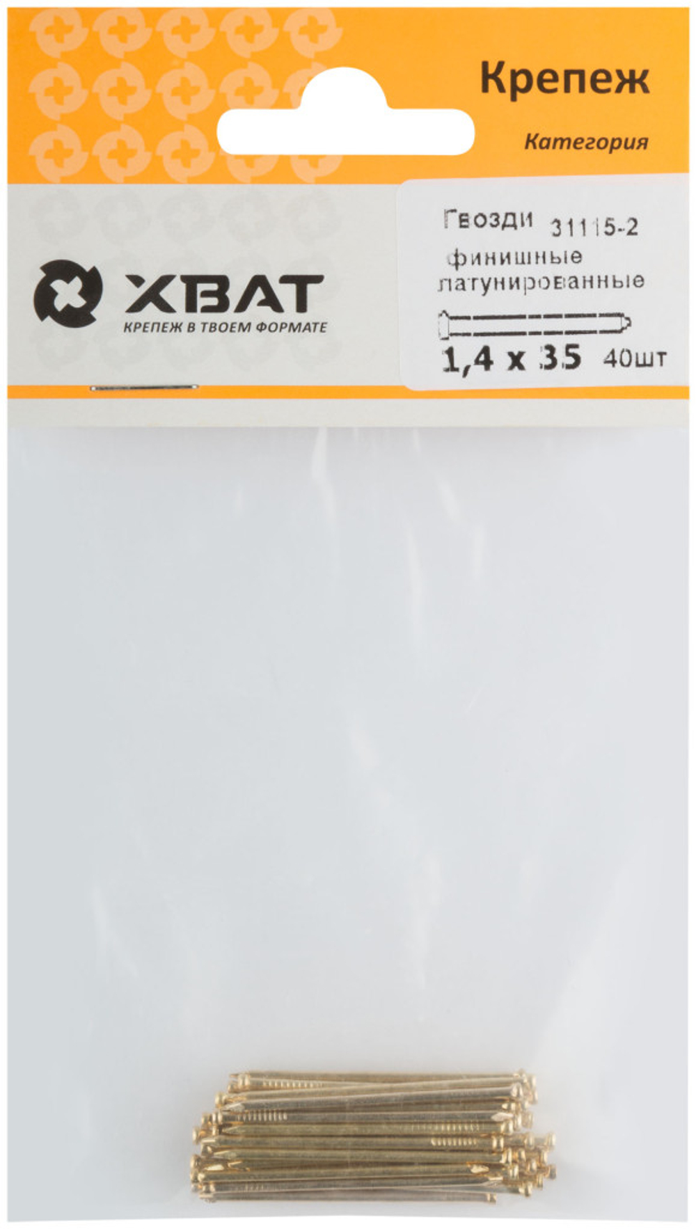 Гвозди финишные латунированные 1,4 х 35 (фасовка 40 шт.)