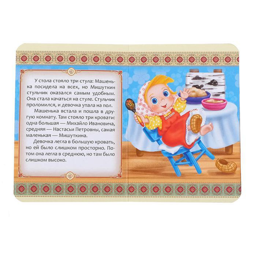 Сказки набор «Русские народные сказки», картон, 6 шт.
