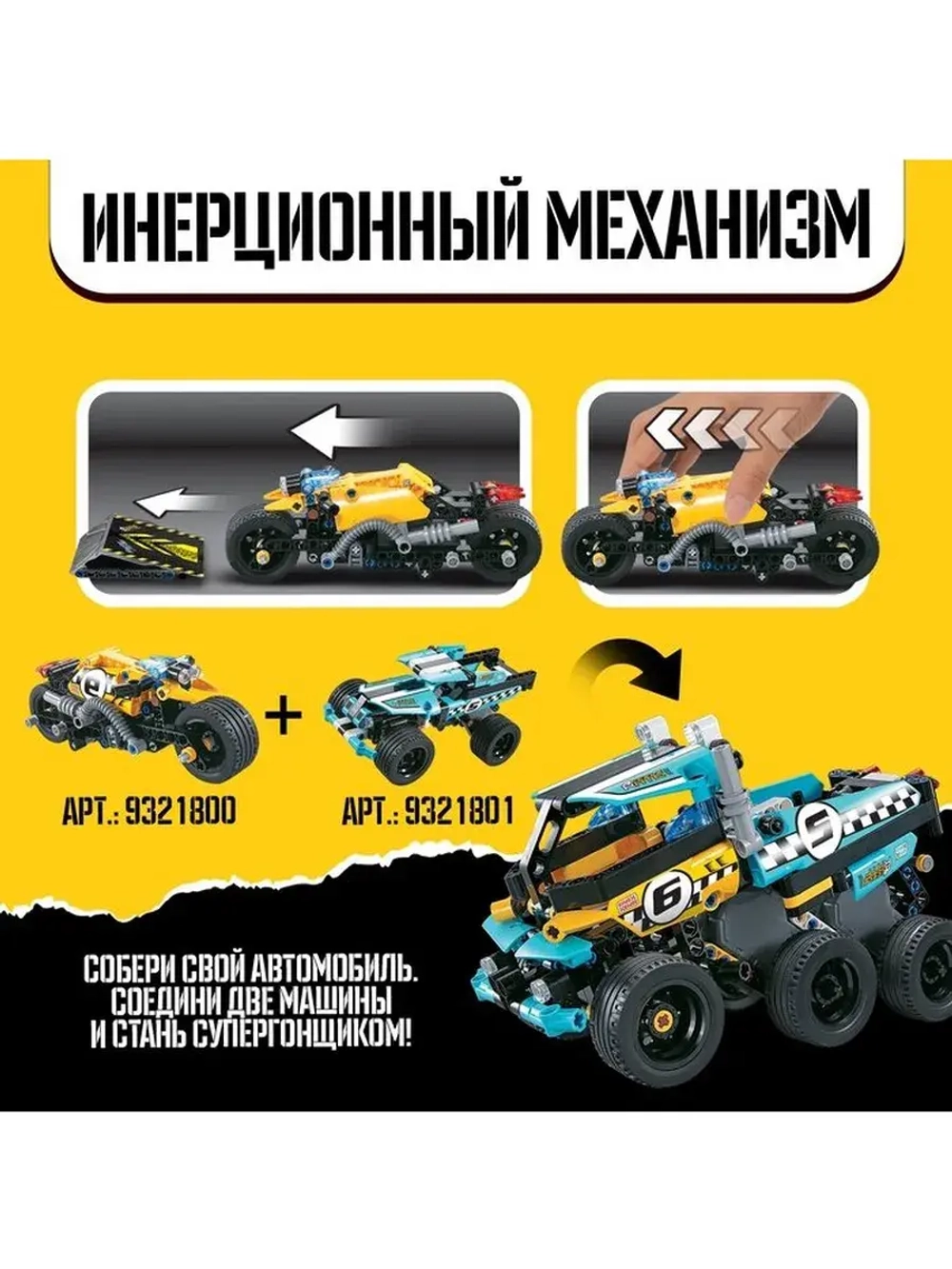 Конструктор мотоцикл «Трюковый» UNICON Техно, инерционный, 1