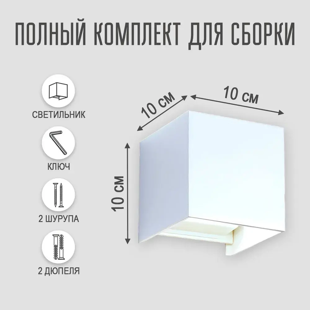 Светильник настенный светодиодный для дома и улицы, 3000К, IP65