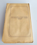 "Из жизни христиан в Турции : Повести и рассказы К.Н. Леонтьева". К.Н. Леонтьев. 1876г.