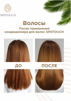 Кондиционер для волос Тропический дождь